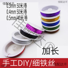 �ֹ�DIYܛ���F�z0.3mm 0.4mm 0.5mm��ë��õ�廨���ϲ�ɫ���z