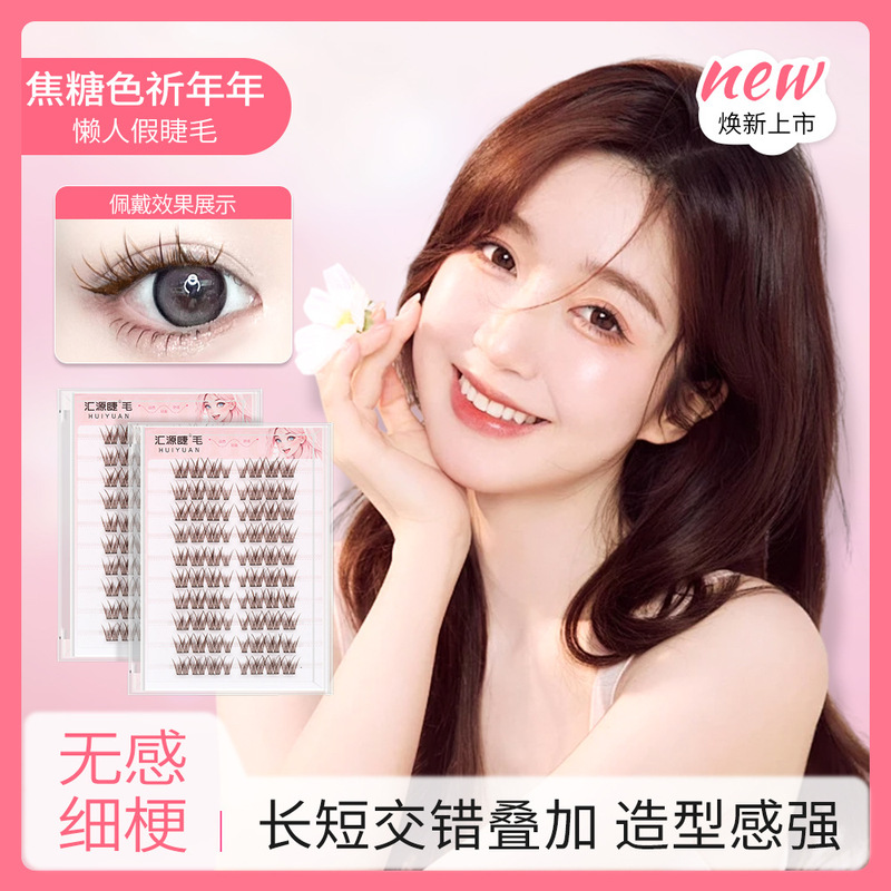[Huiyuan Ciliary] Glue-free Prayer Year False Eyelashes Large Capacity Curled Glue-free False Eyelashes Mother Feeling