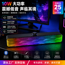 便携式无线桌面长条声霸RGB低音炮支持USB插卡蓝牙音箱蓝牙5.0