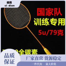 羽毛球拍 超轻碳素纤维轻5U男女成人耐用双打进攻型专业级