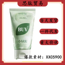 BUV新版小绿泥洗面奶100g叶绿素氨基酸细嫩洁面泥控油去黑头男女
