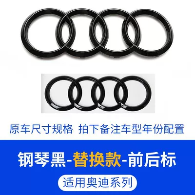 four-ring TTRS emblem, 40, 45 | Car logo - standard-08-10tt