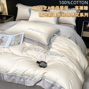 Class A Maternal and Infant Grade 180 Pure Cotton Bed Four-piece Set 100 Pure Cotton Light Luxury Advanced Sense Bed Sheet Quilt Cover Bedding 4