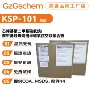 护肤ksp-101化妆品成膜剂