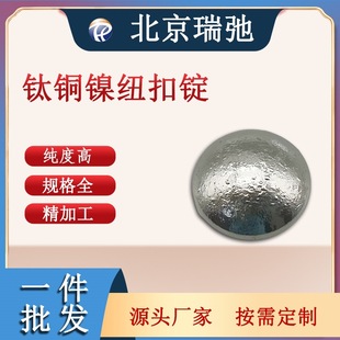 �߼�����~懺Ͻ�~���V TiCuNi ���Ќ�� �۟� �۟�  늻��۟�