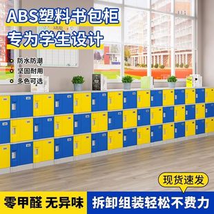 Primary and Secondary School Student Bag Cabinet Classroom Cabinet School Locker Class Storage Cabinet Kindergarten with Lock Abs Plastic