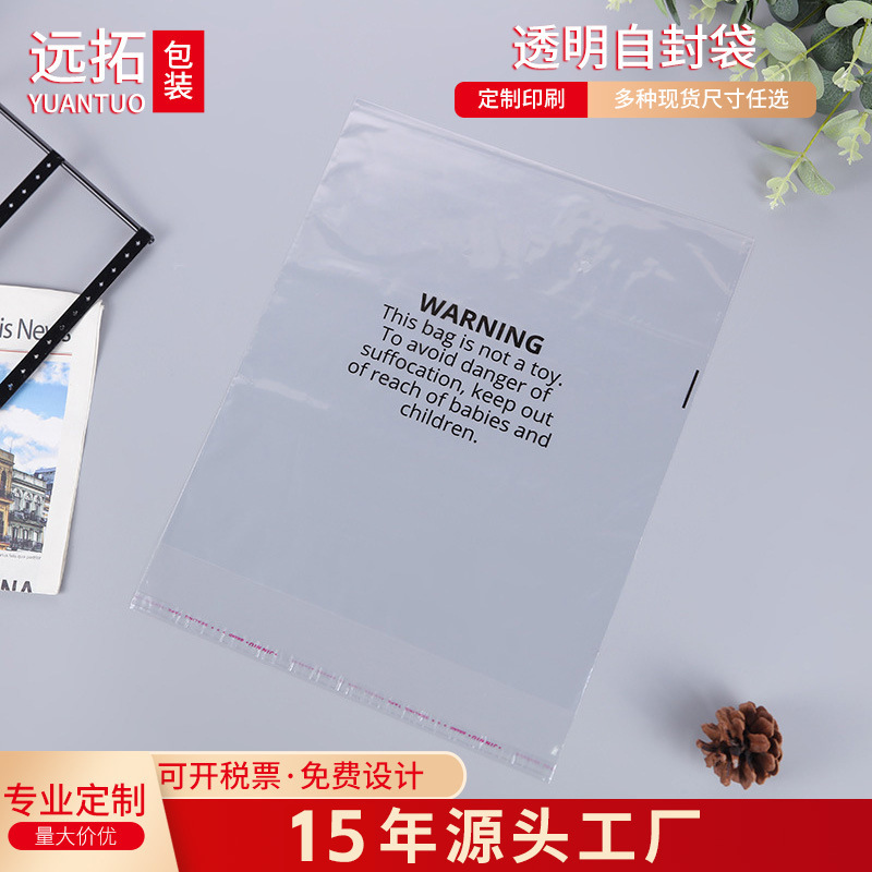 工厂直供透明自封袋防爆边 pe平口塑料袋 不干胶自粘袋现货批发
