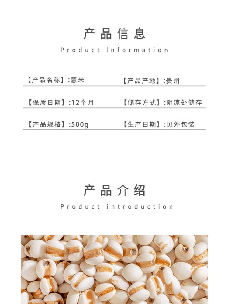 Coix Seed and Adzuki Bean Combo 500g Sulfur-Free Yi Yi Ren Chi Xiao Dou for Congee and Soup Daily Wellness Grain Set key features