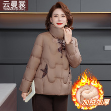 妈妈冬装外套2025新款羽绒棉服上衣棉袄加绒加厚棉衣中老年人女装