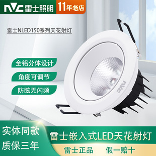 ��ʿLED���COBǶ���컨Ͳ��NLED1502 1503 1504 1505 1506 1507