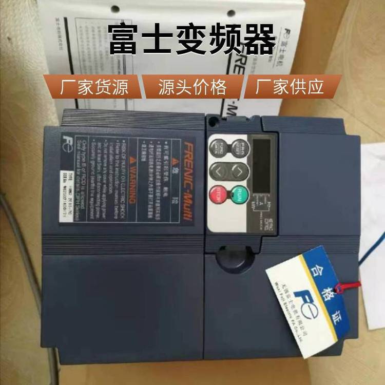 正品0.75KW富士变频器E2S系列FRN0002E2S-4C通用各种场合变频器