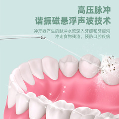 Cross-border tooth cleaner to remove calculus, oral cleaning, electric smart irrigator, water flosser, portable tooth irrigator