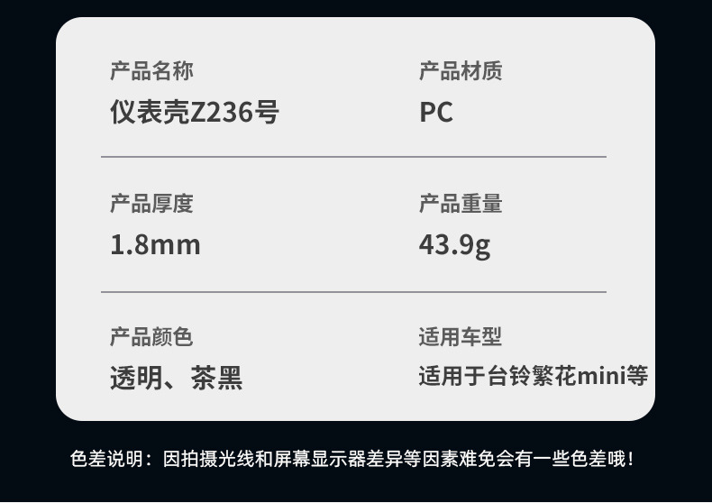 Suitable for Tailin Fanhua mini modified instrument cover Mengcai GC6/Bubble/Dudu screen protector HD