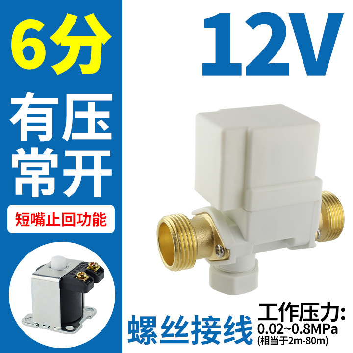 6分太陽熱温水器給水弁12vは、濾過排水24を分解して制御弁電磁弁を戻すことができる|undefined