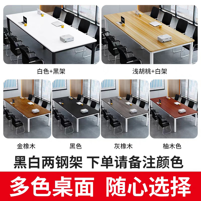 会议桌长桌简约现代商用办公室洽谈桌白色简易长方形专用办公桌|undefined