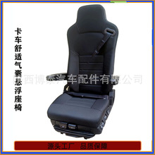 博泰航空座椅 多功能阻尼软硬度调节 24V通风加热重卡舒适座椅