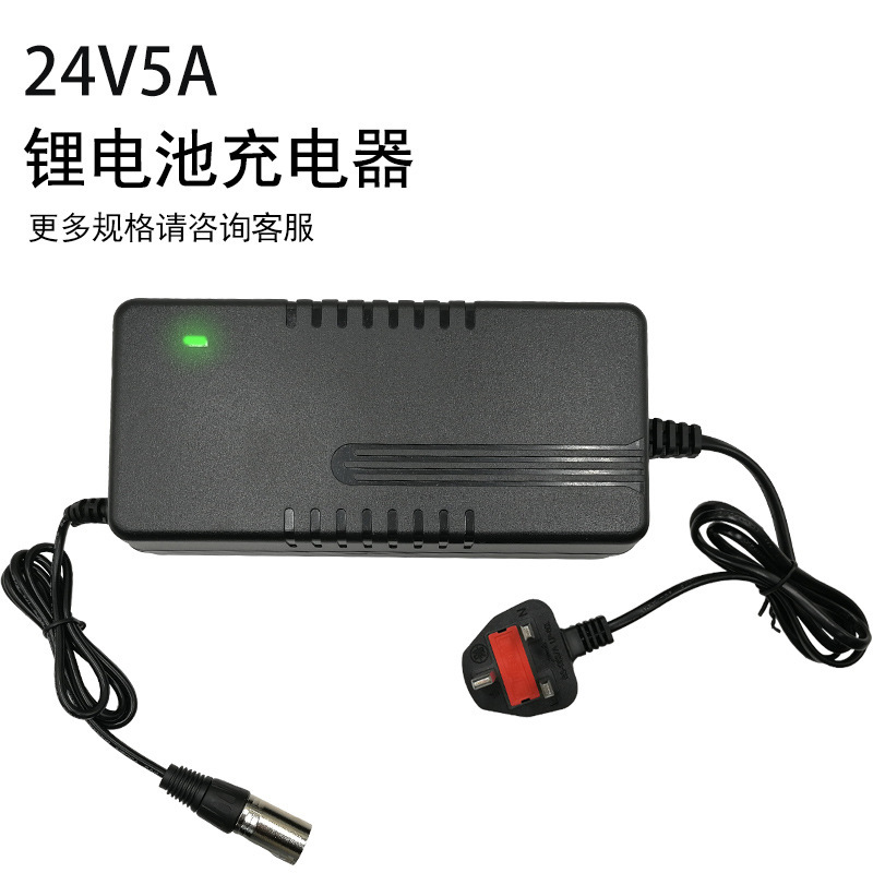 24V Lithium Battery Electric Vehicle Charger Wheelchair Scooter 29.4V5A Rechargeable Smart Fast Charger
