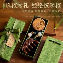 重阳节中国风特色礼物送按摩梳礼盒中秋节送员工2025新款伴手礼