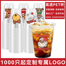 批发98口径一次性咖啡杯外带打包杯透明pet冷饮奶茶杯子定制LOGO