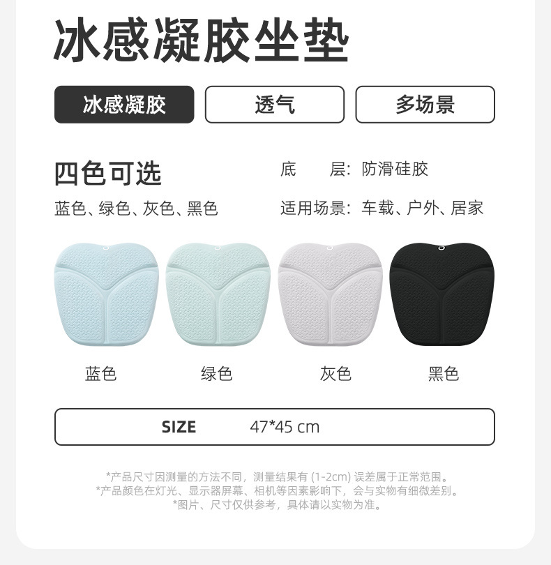 Joe's Car Products 24 Years Ice Yue Cushion Z-603