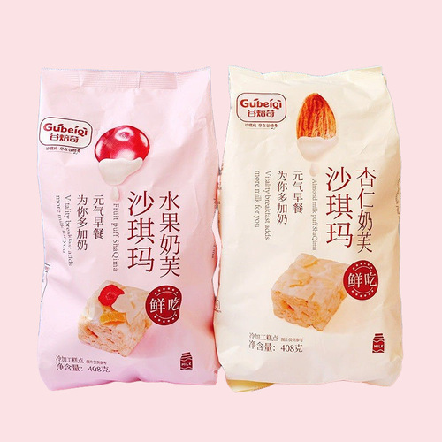 【Gu Bei Qi】408g Shaqima Fruit Milk Crème Brûlée Almond Milk Crème Brûlée Gu Bei Qi Fresh Shaqima Wholesale