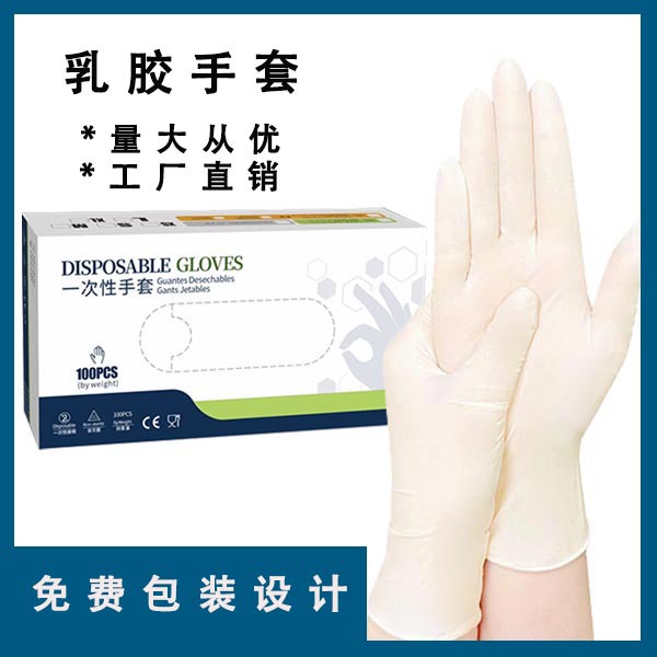 일회용 라텍스 장갑 두꺼운 내구성 방수 및 내유성 가정용 식기 세척 세차 고무 장갑 설계 및 포장 가능