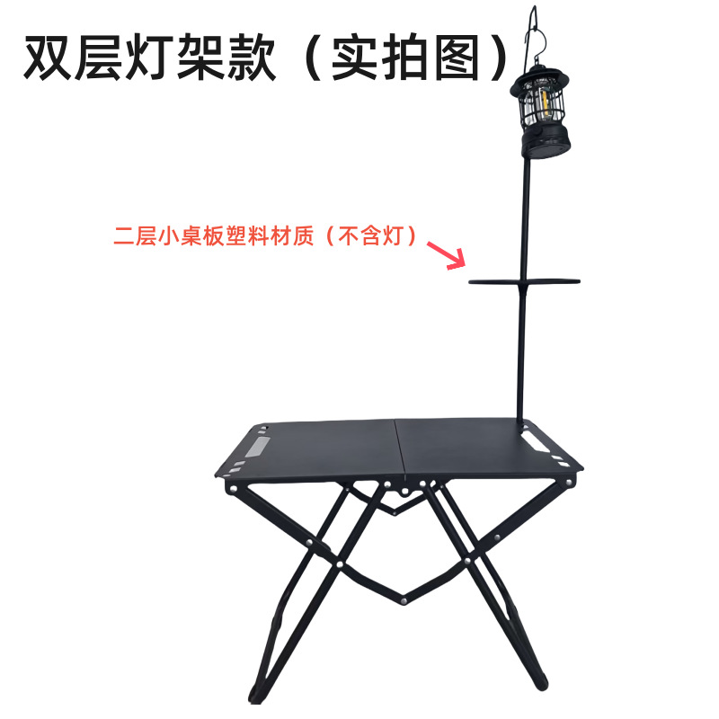 【전술 테이블 2단 조명 거치대】 오닉스 블랙