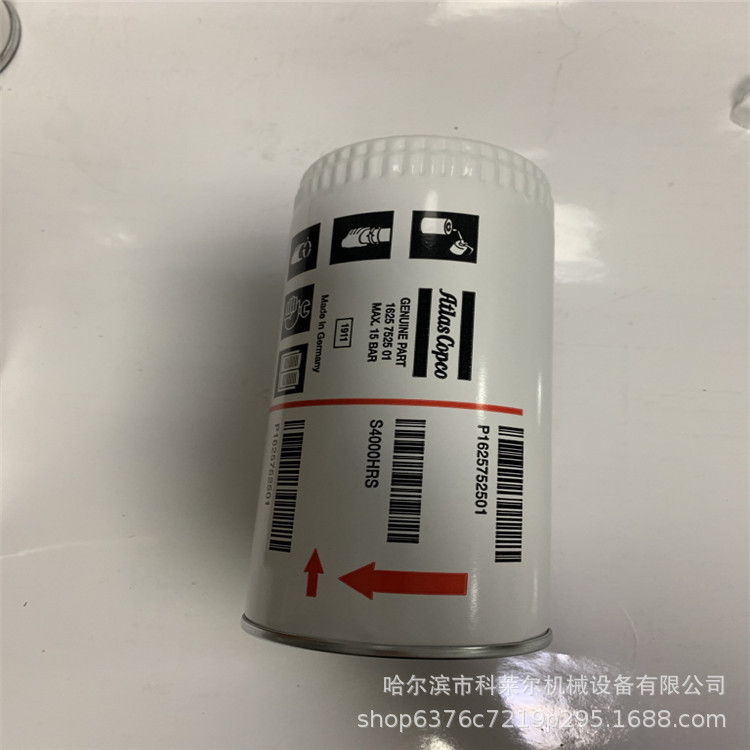 阿特拉斯油分2903087100 (8)