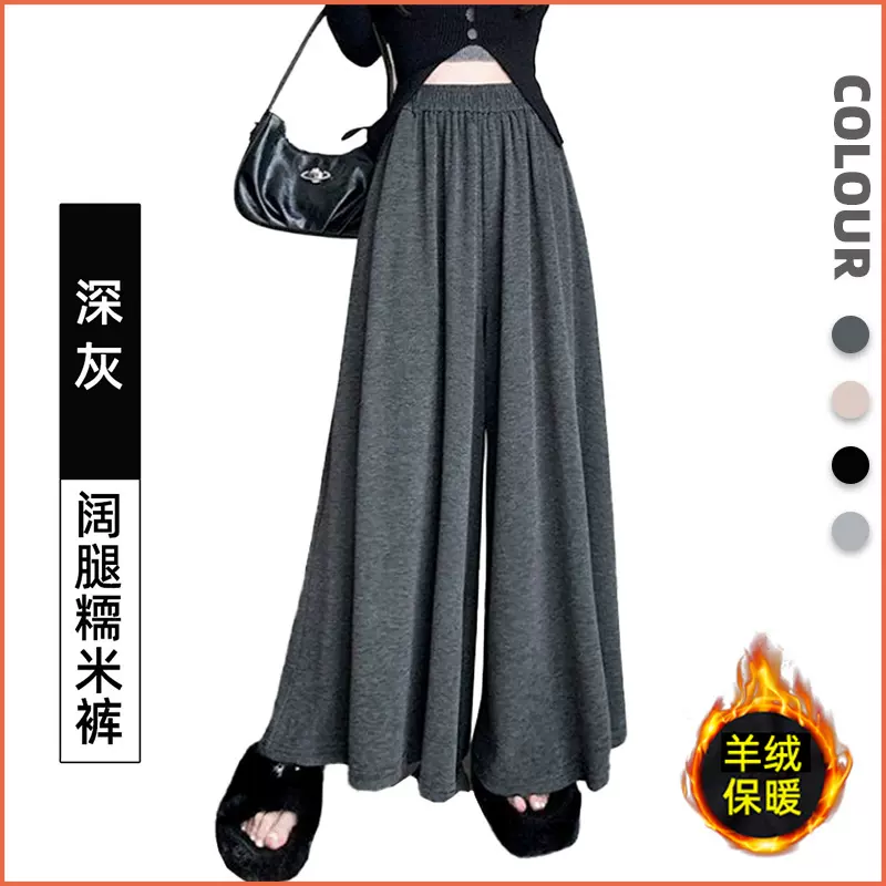 山本阔腿裤女士2025秋冬新款高腰垂感宽松休闲裤慵懒风显瘦糥米裤