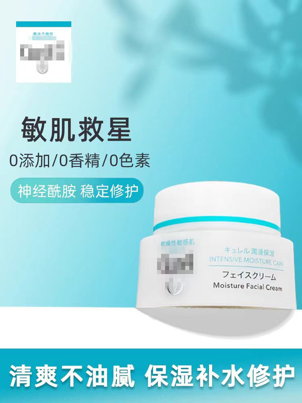 日本正品珂面润保湿面霜水乳套装乳液化妆水洗面奶滋润补水|undefined