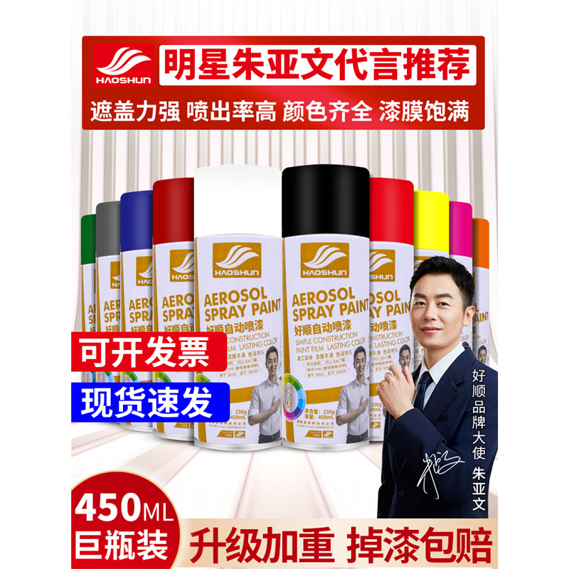 自动手摇自喷漆家具木器漆汽车专用黑色白色银色涂鸦金属防锈油漆