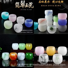 批发中式羊脂玉瓷功夫茶杯功德圆满品茗杯多款颜色茶杯礼物琉璃玉