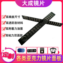 亚克力镜片工厂做pc半透面板pvc茶色半透视窗切割丝印丝印定制