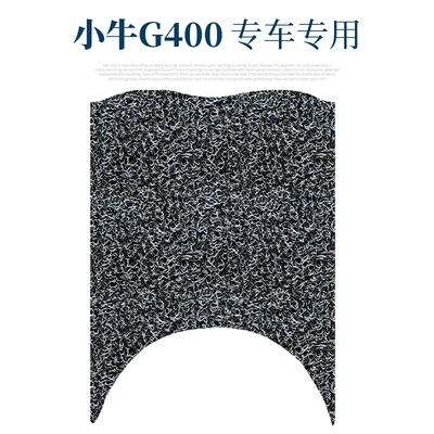 Electric vehicle foot mat: foot pad electric motorcycle pedal pad