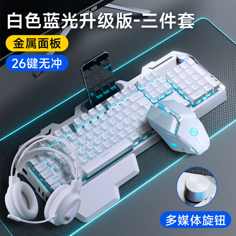 静音機械キーマウス電気競争三点セットゲームキーボードマウスセットイヤホン牧馬人無線有線|undefined