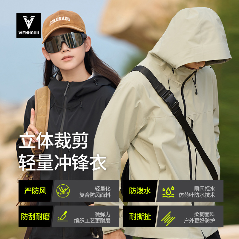 Lightweight Jacket for Women, High-Quality Outdoor National Standard Waterproof Single-Layer Jacket for Men, High-Permeability and Breathable Mountaineering Jacket Lightweight Jacket for Women, High-Quality Outdoor National Standard Waterproof Single-Layer Jacket for Men, High-Permeability and Breathable Mountaineering Jacket