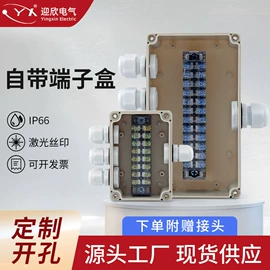 电缆接线盒;配电箱;墙壁插座