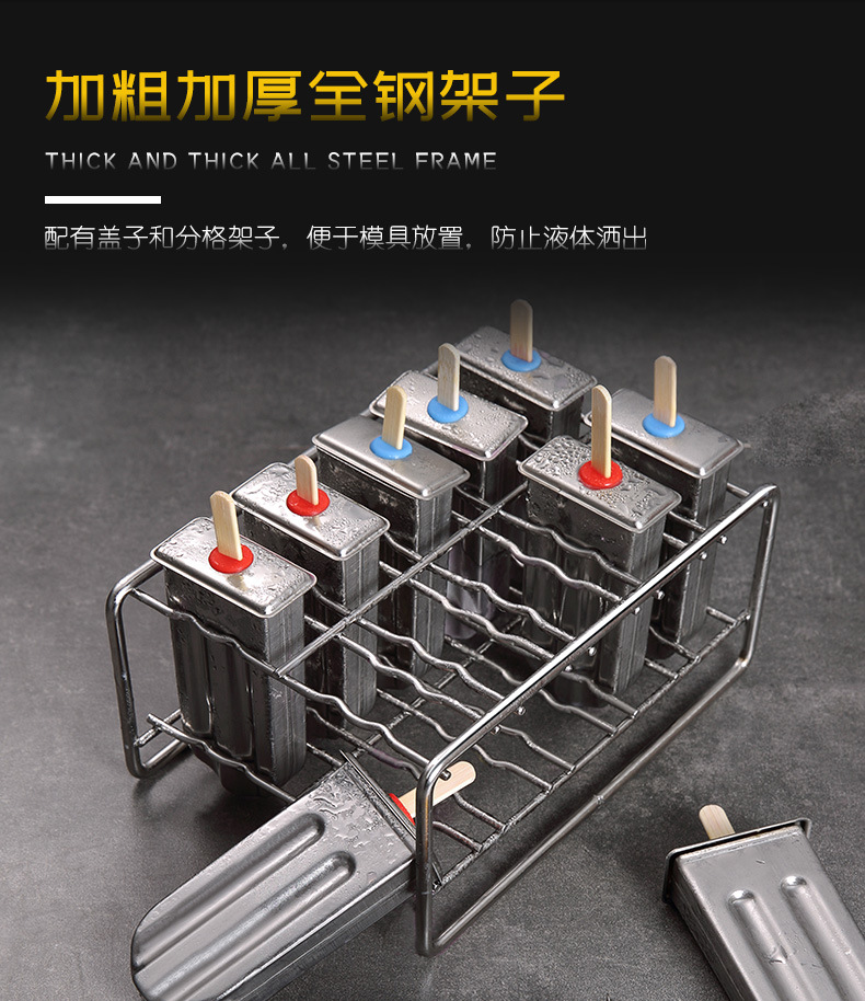 不锈钢雪糕模具_08.jpg