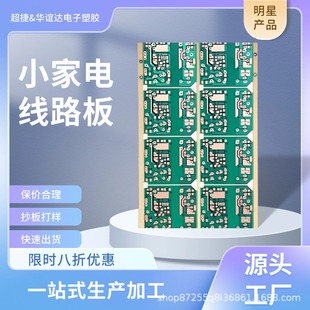 Pcb Circuit Board Fr4 Double Panel Multi-Layer Design Circuit Board Printing Manufacturer Circuit Board Copy Board Proofing and Processing