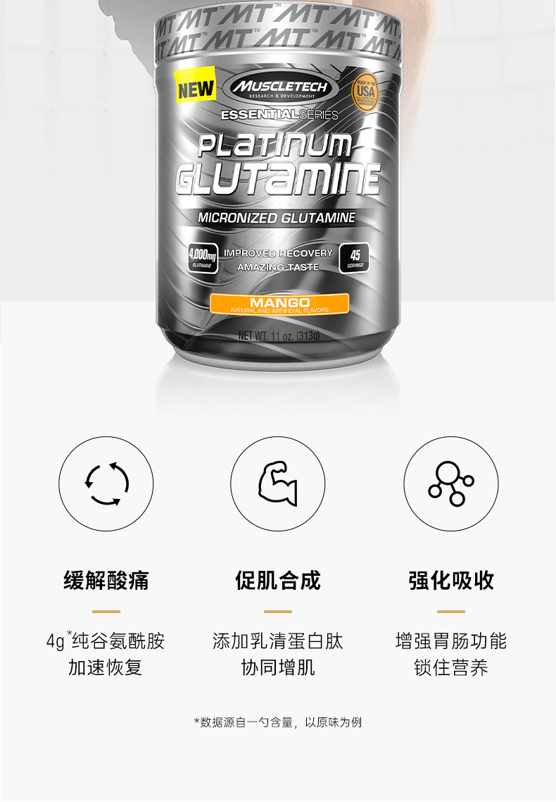 肌肉科技谷氨酰胺bcaa氮泵肌酸健身男补剂增肌支链促睾