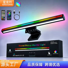 外贸热销现货led装饰灯桌面显示器挂屏学习工作护眼rgb幻彩氛围灯