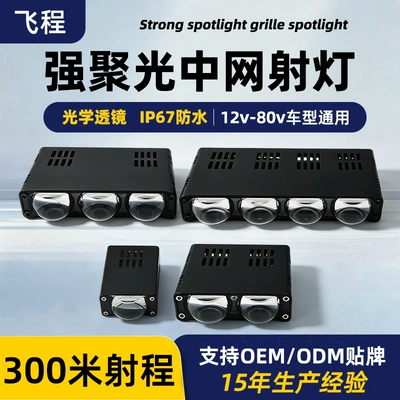 I40 Car Grille Spotlight Led Dual-Color Electric Motorcycle Headlight High-Power Built-In Light Spotlight Road Lighting Lamp