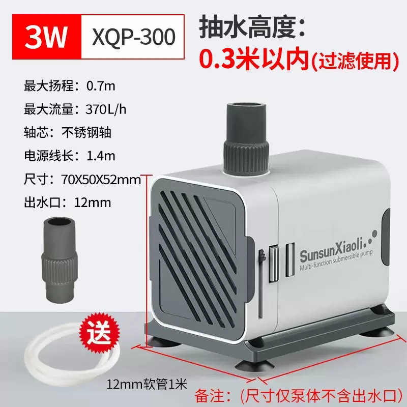 3W silent submersible pump 1 m water pipe