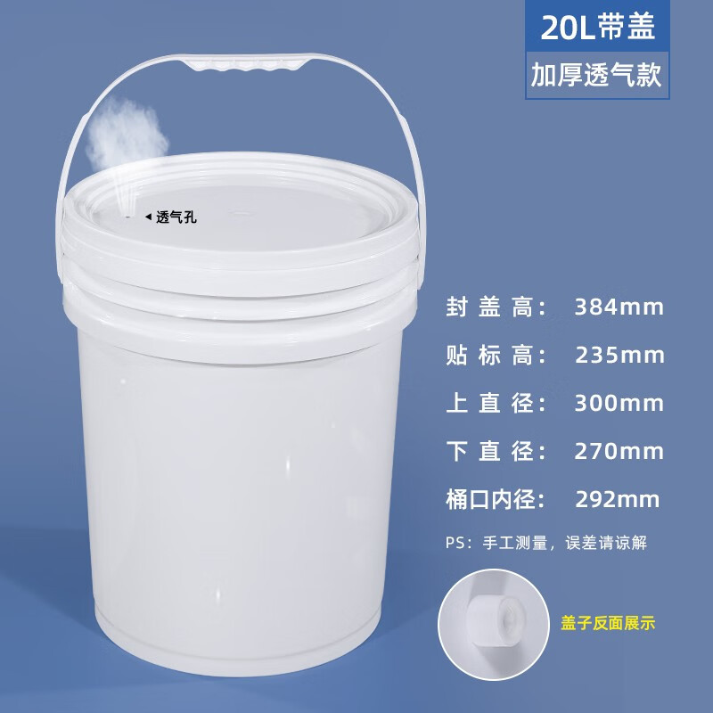 工业级加厚塑料容器塑料桶水桶圆桶堆码桶小方桶塑料瓶样品空瓶透