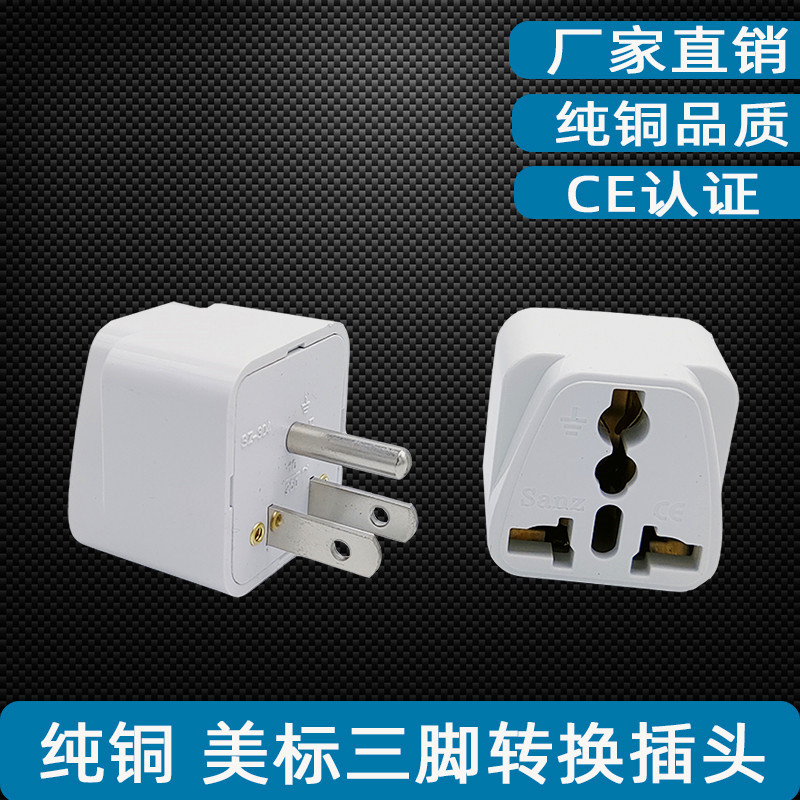 Cross-border Pure Copper US Standard Conversion Plug US Standard Three-pin Socket Japan US Canada Philippines Adapter Cross-border Pure Copper US Standard Conversion Plug US Standard Three-pin Socket Japan US Canada Philippines Adapter