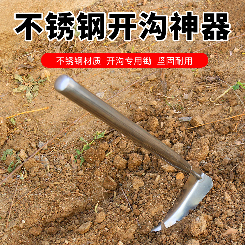 园艺工具两用不锈钢多功能锄头农用种花种菜家用挖土户外除草全套