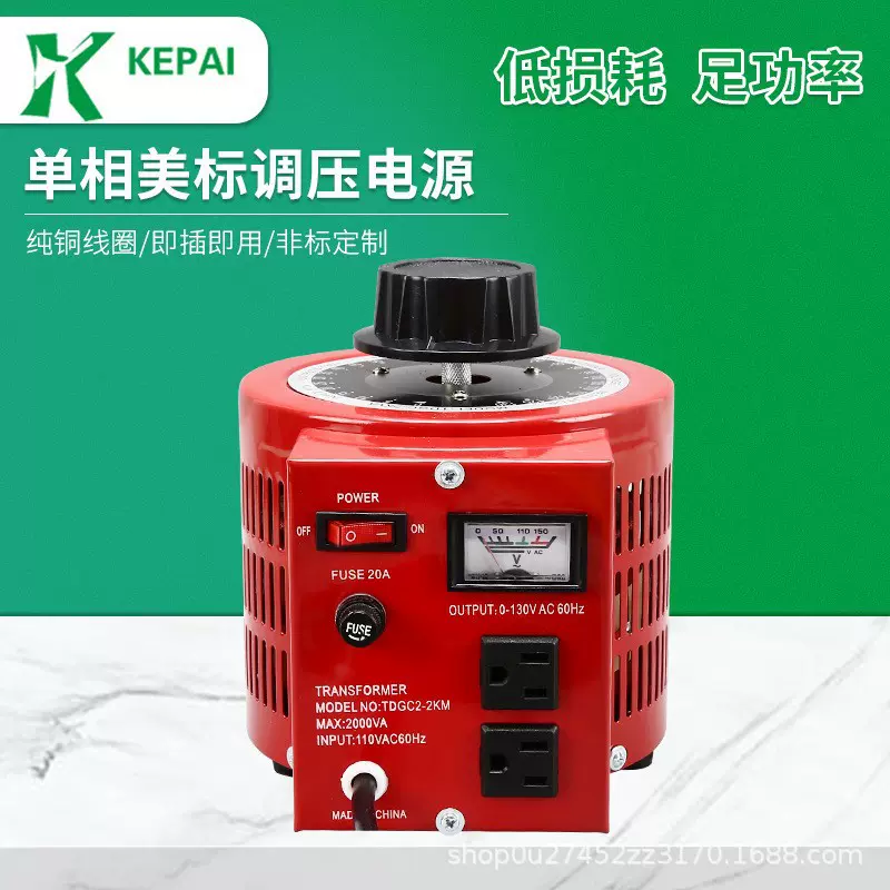 美标台湾110V单相可调0-130V碳刷变压器0.5kva 1KVA 交流调压电源
