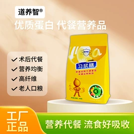特殊膳食补充;运动营养食品;代餐粉