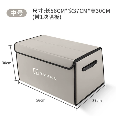 Car storage bag/box: Suitable for Zeekr - jikrypton-nappa-leather-slanted-style-off-white-medium-size-56x37x30-thickened-and-reinforcedwaterproof