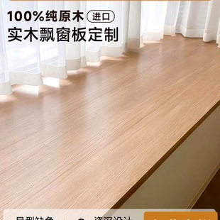 ��ľ�h����̨��崰̨�ӌ������������߅���ԭľľ�嶨 ��